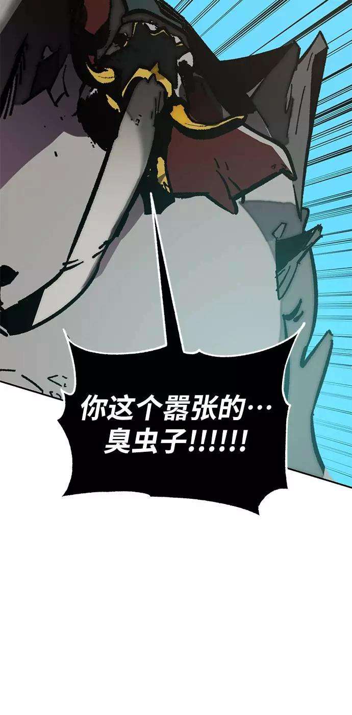 重生最强玩家第34话 冲击锥