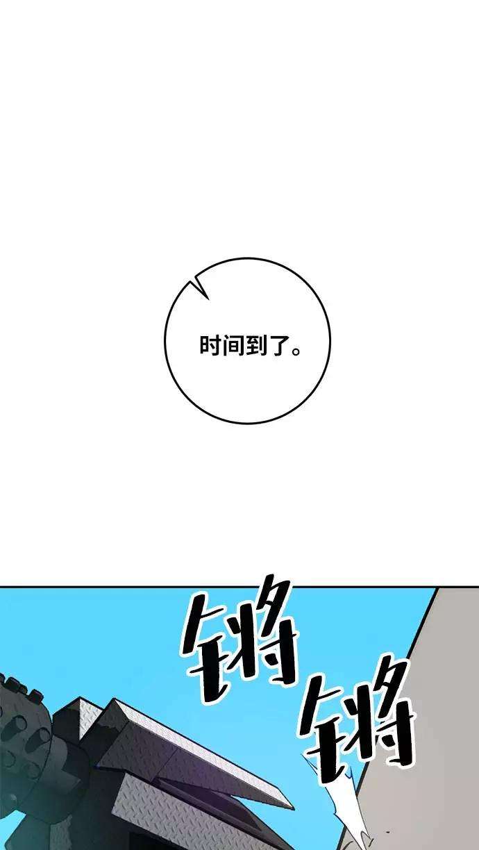 重生最强玩家第34话 冲击锥