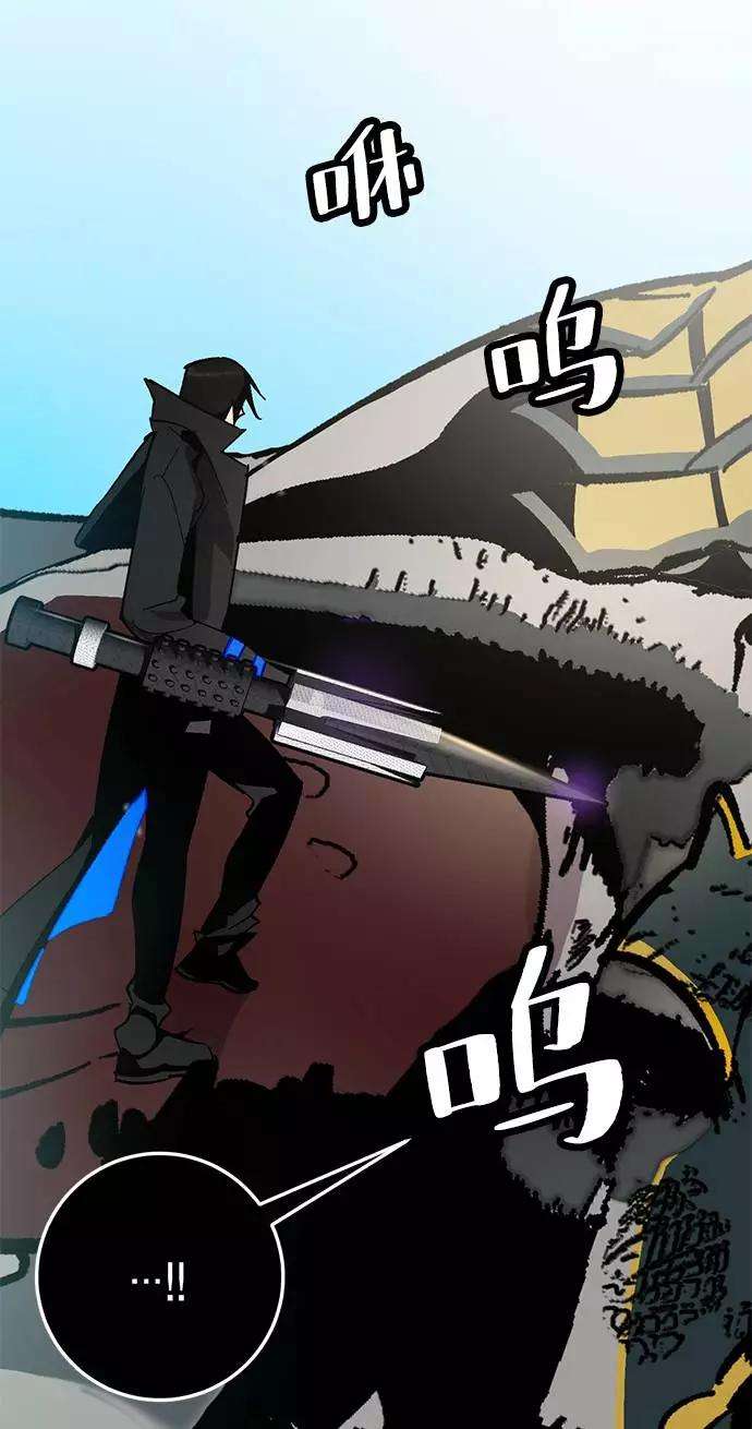 重生最强玩家第34话 冲击锥