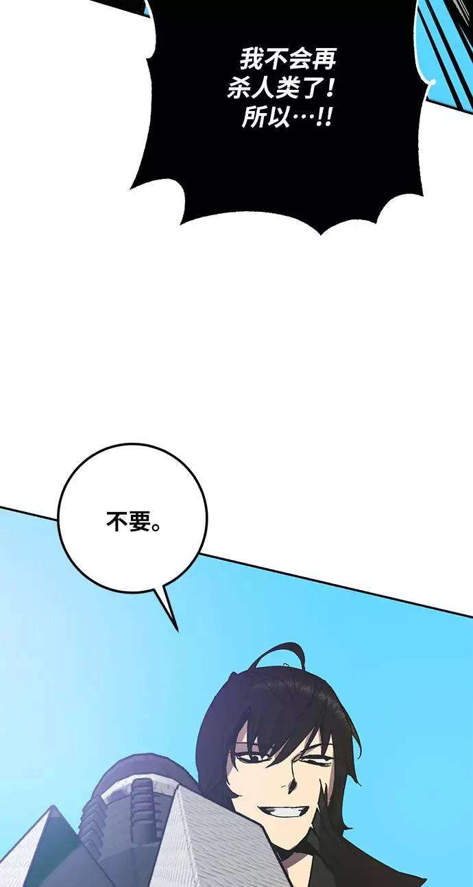 重生最强玩家第34话 冲击锥