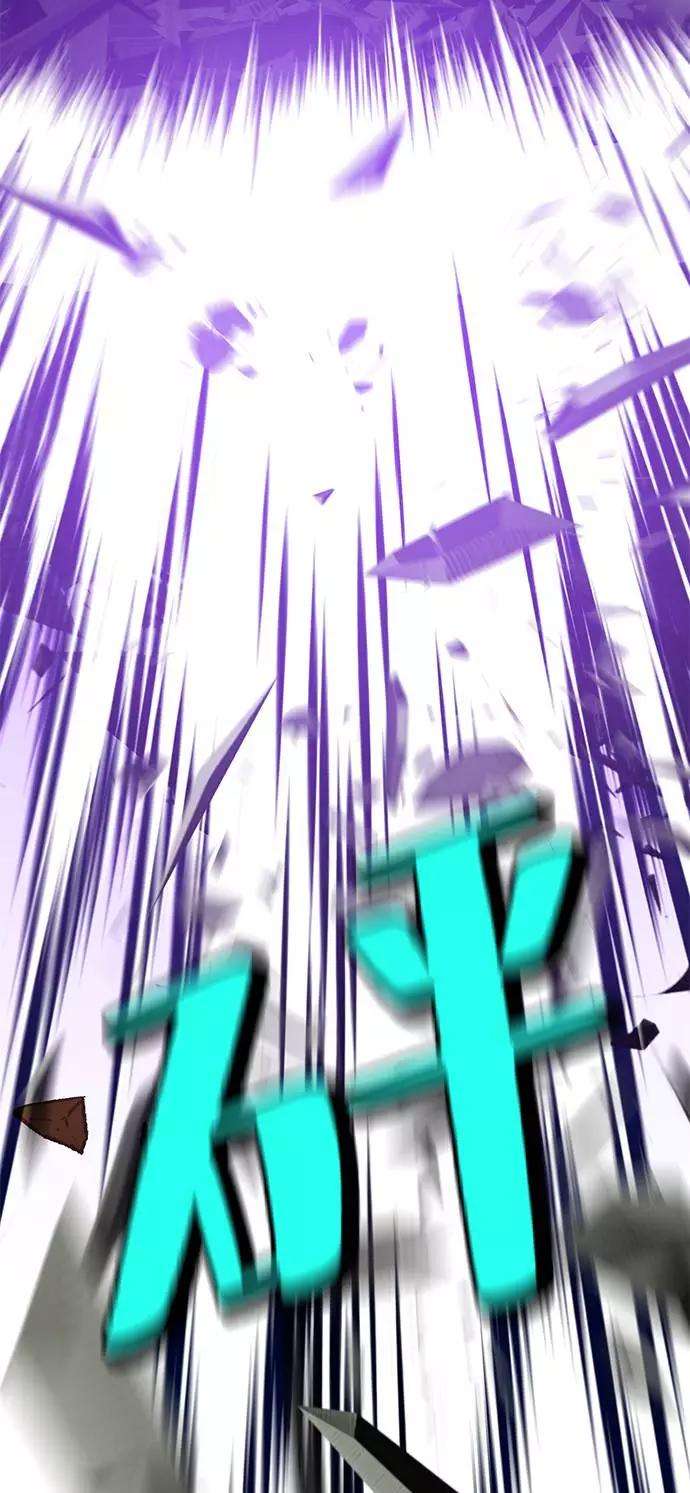 重生最强玩家第34话 冲击锥