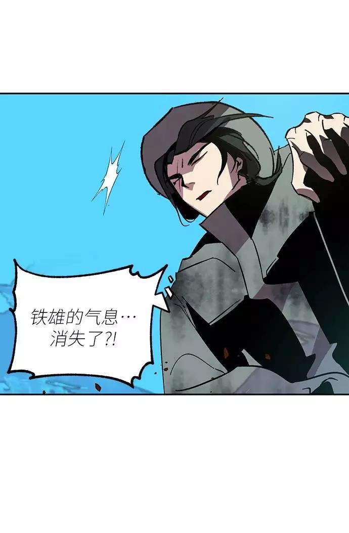 重生最强玩家第34话 冲击锥