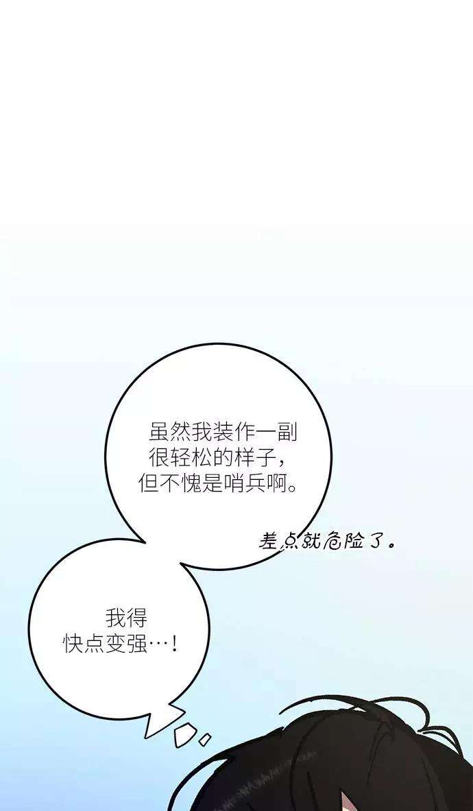 重生最强玩家第34话 冲击锥