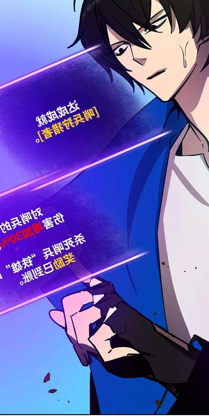 重生最强玩家第34话 冲击锥