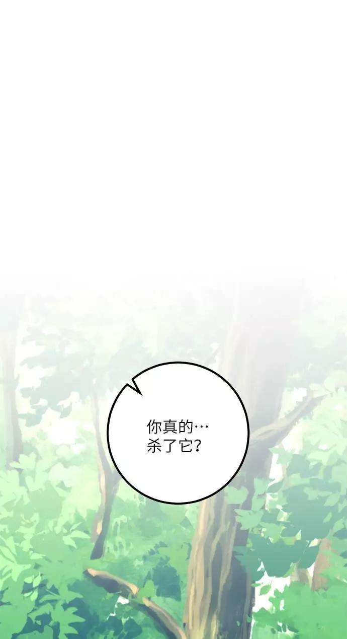 重生最强玩家第34话 冲击锥