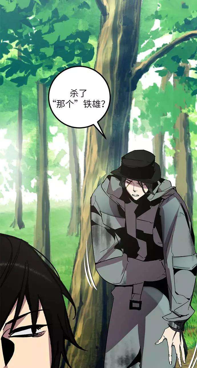 重生最强玩家第34话 冲击锥