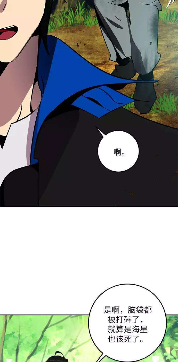 重生最强玩家第34话 冲击锥