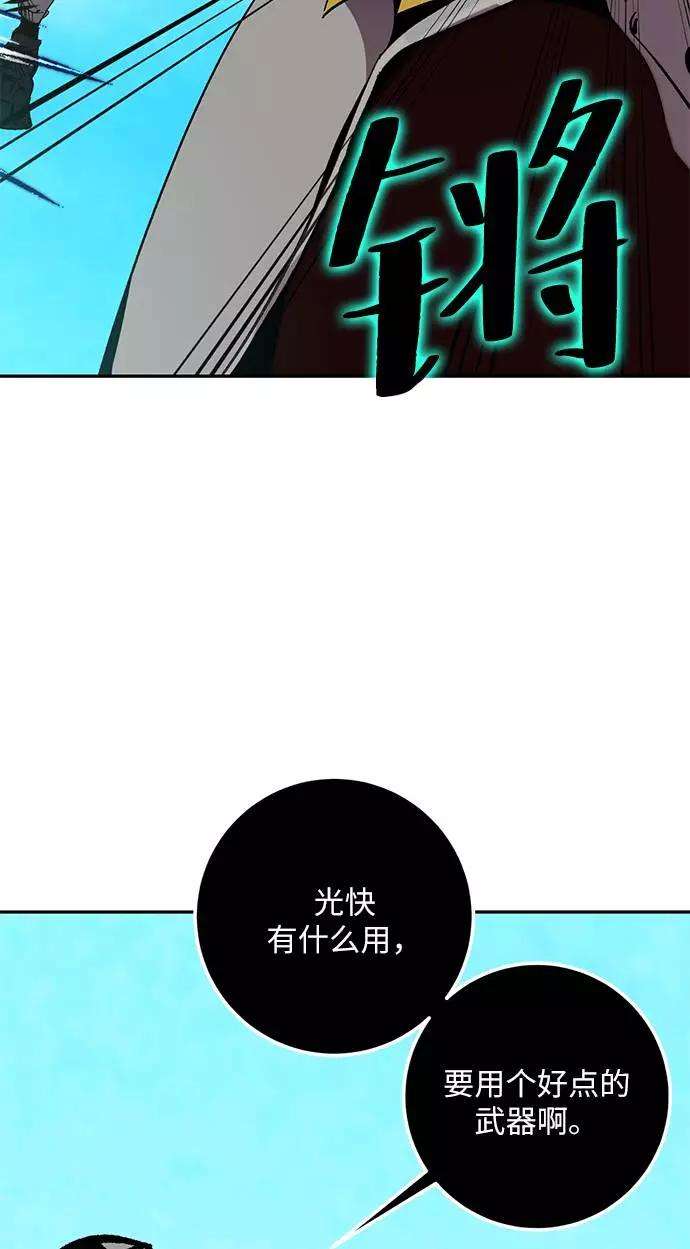 重生最强玩家第34话 冲击锥