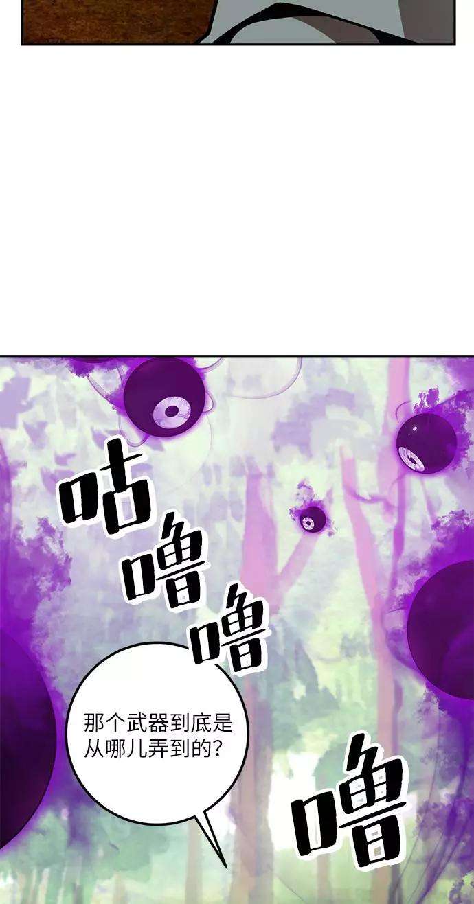 重生最强玩家第34话 冲击锥