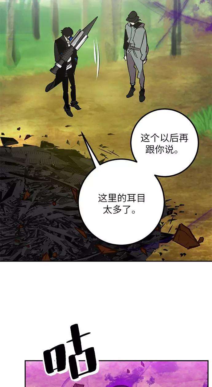 重生最强玩家第34话 冲击锥