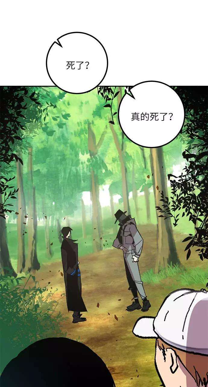 重生最强玩家第34话 冲击锥