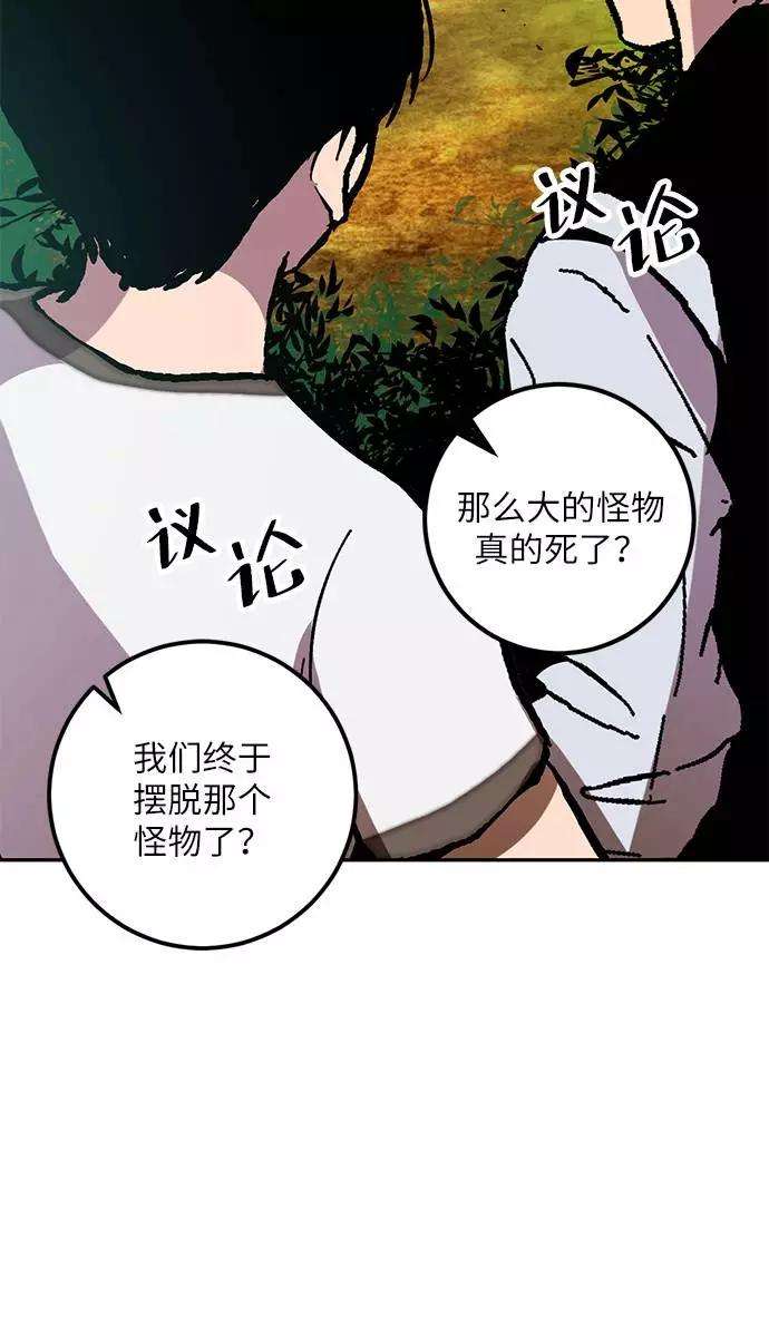 重生最强玩家第34话 冲击锥