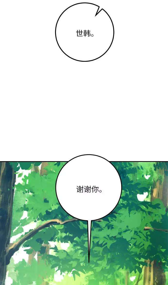 重生最强玩家第34话 冲击锥