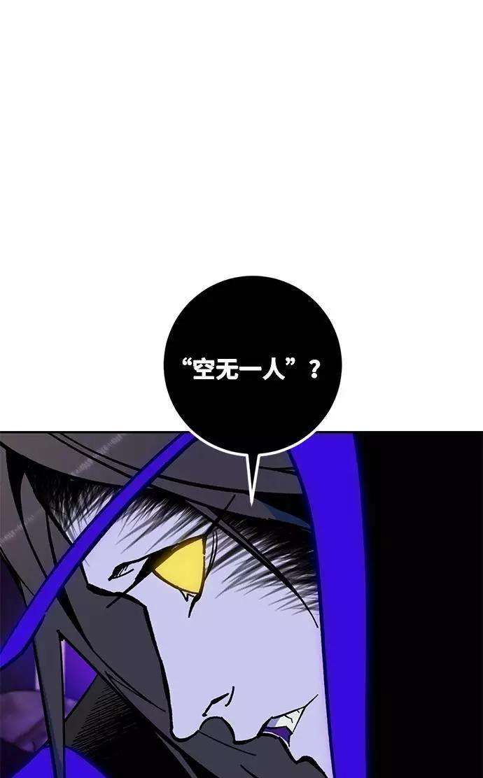 重生最强玩家第36话 乌鸦座的卡拉斯（2）