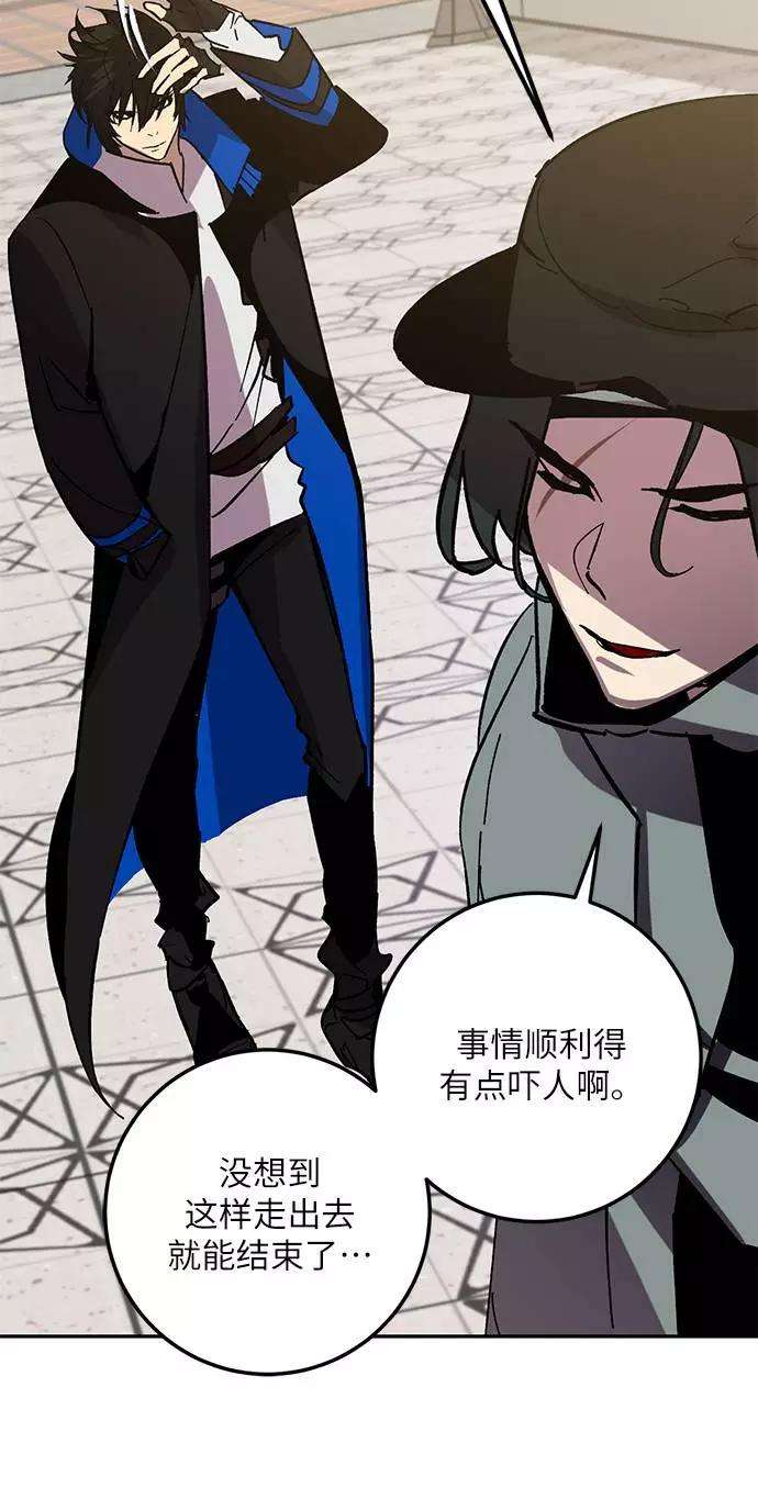重生最强玩家第36话 乌鸦座的卡拉斯（2）
