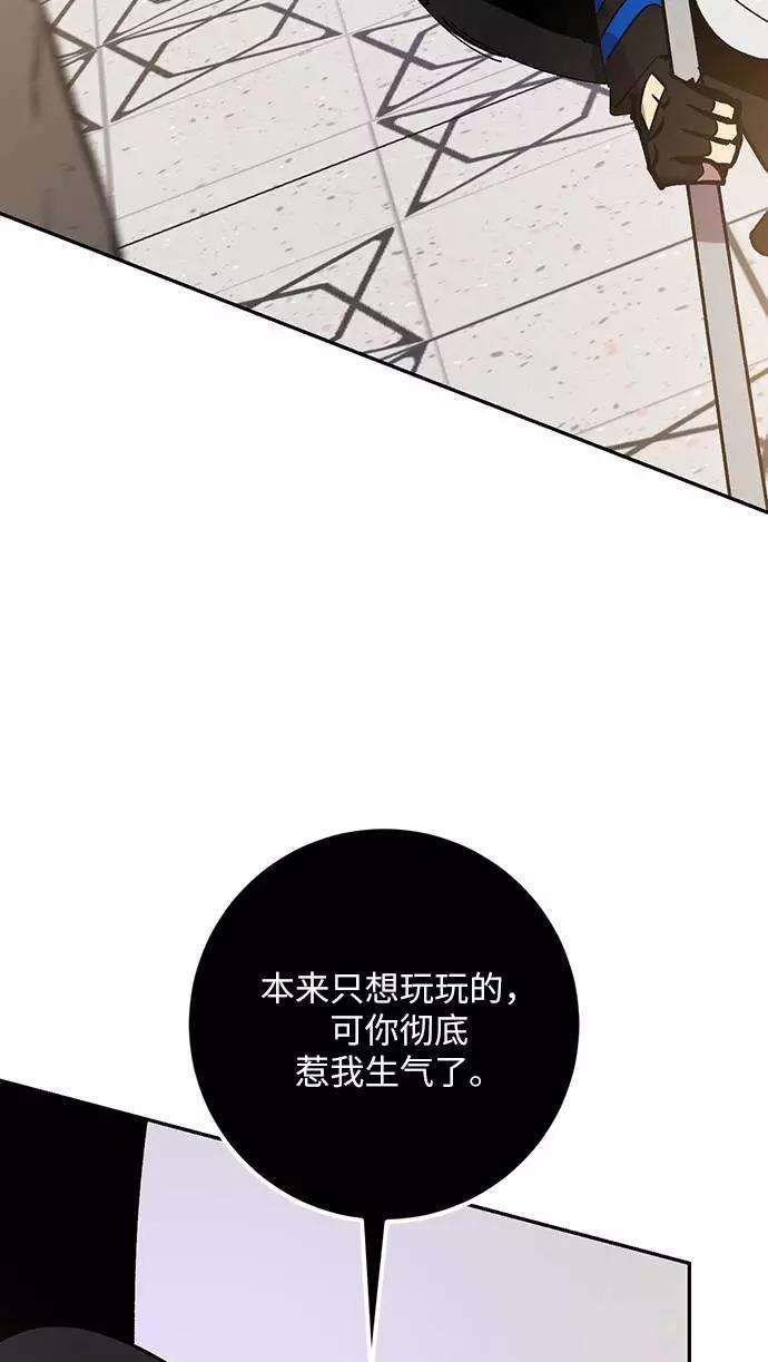重生最强玩家第36话 乌鸦座的卡拉斯（2）
