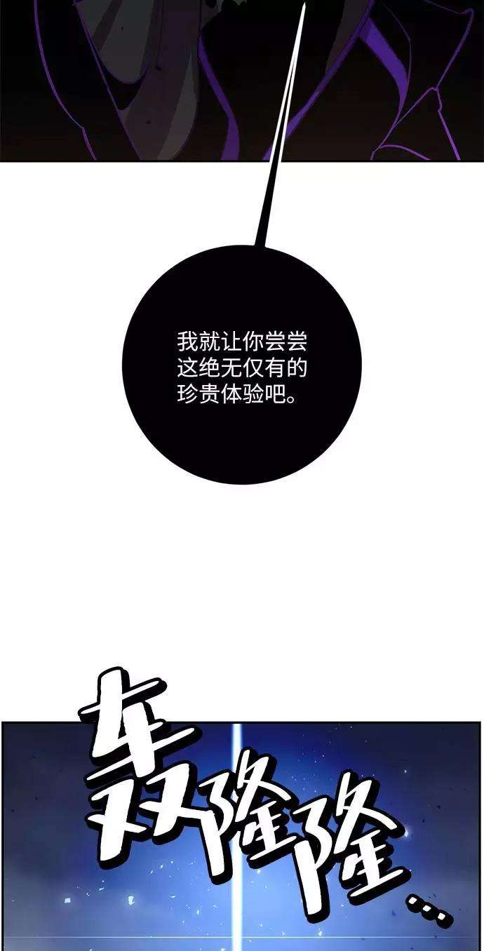 重生最强玩家第36话 乌鸦座的卡拉斯（2）