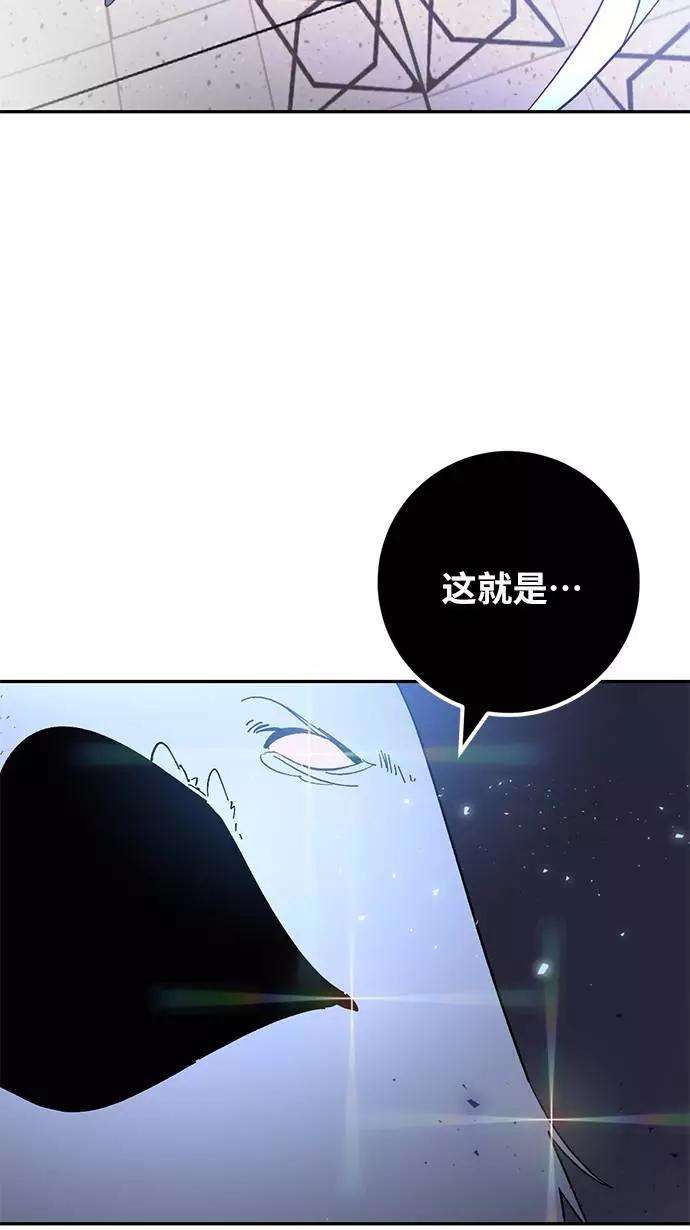 重生最强玩家第36话 乌鸦座的卡拉斯（2）