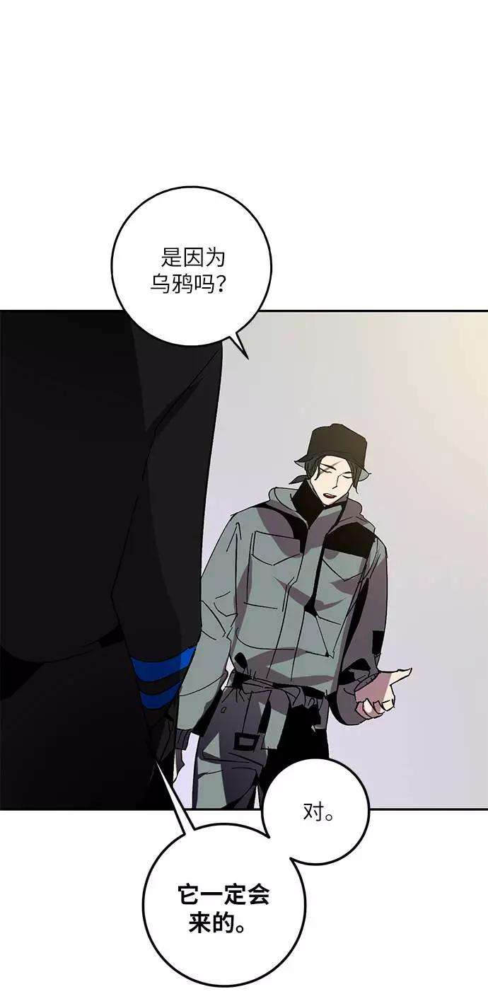 重生最强玩家第36话 乌鸦座的卡拉斯（2）