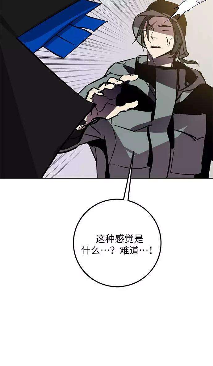 重生最强玩家第36话 乌鸦座的卡拉斯（2）