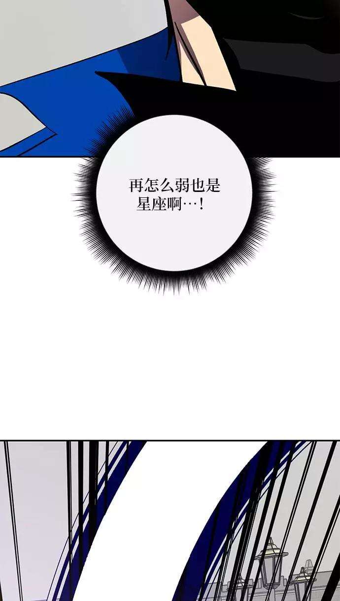 重生最强玩家第36话 乌鸦座的卡拉斯（2）