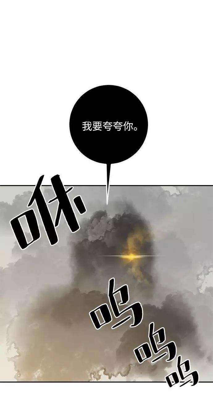 重生最强玩家第36话 乌鸦座的卡拉斯（2）