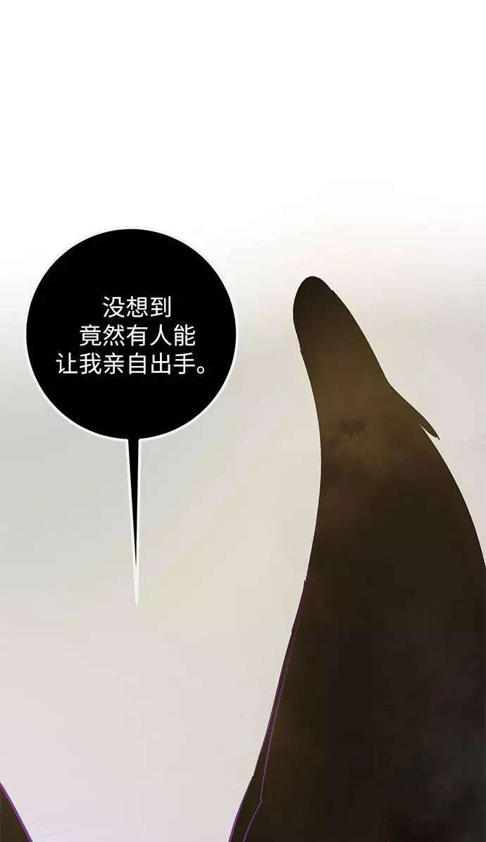 重生最强玩家第36话 乌鸦座的卡拉斯（2）