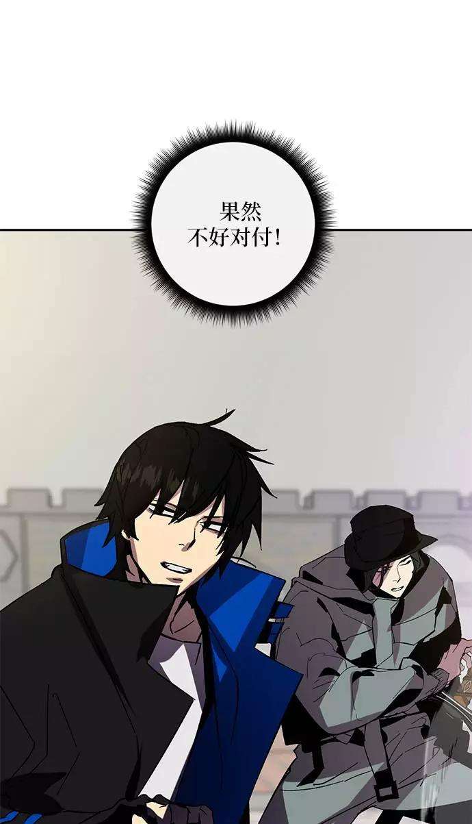 重生最强玩家第36话 乌鸦座的卡拉斯（2）