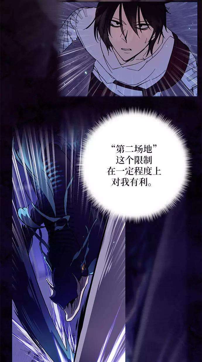重生最强玩家第36话 乌鸦座的卡拉斯（2）