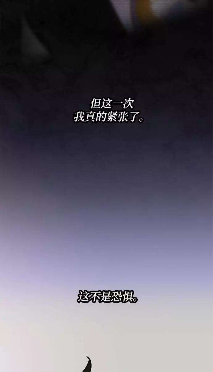 重生最强玩家第36话 乌鸦座的卡拉斯（2）