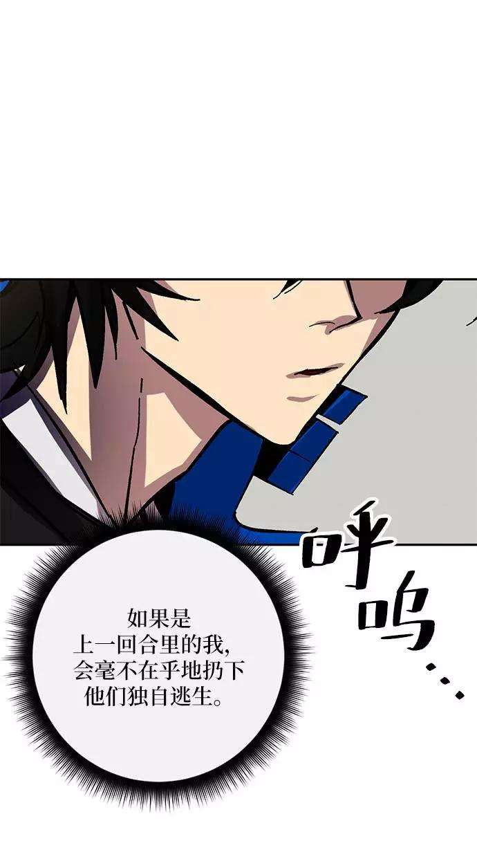 重生最强玩家第36话 乌鸦座的卡拉斯（2）