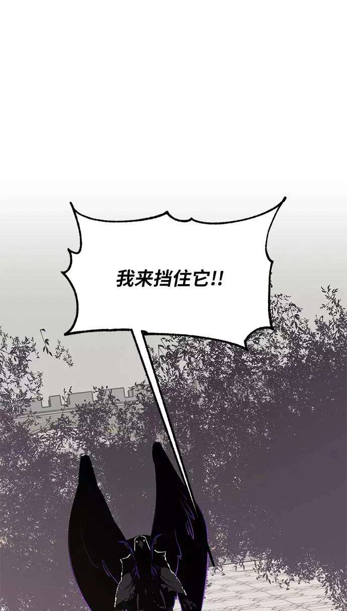 重生最强玩家第36话 乌鸦座的卡拉斯（2）