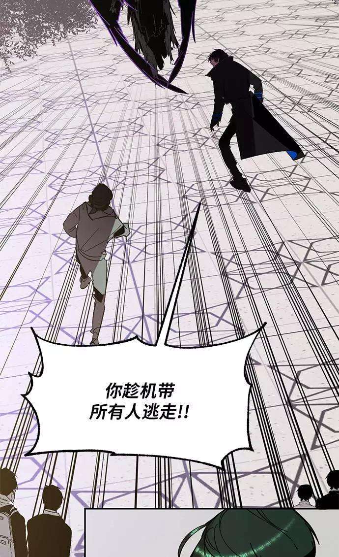 重生最强玩家第36话 乌鸦座的卡拉斯（2）