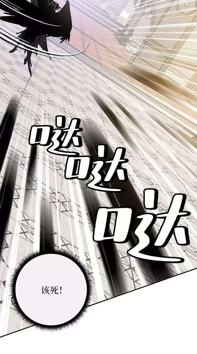 重生最强玩家第36话 乌鸦座的卡拉斯（2）