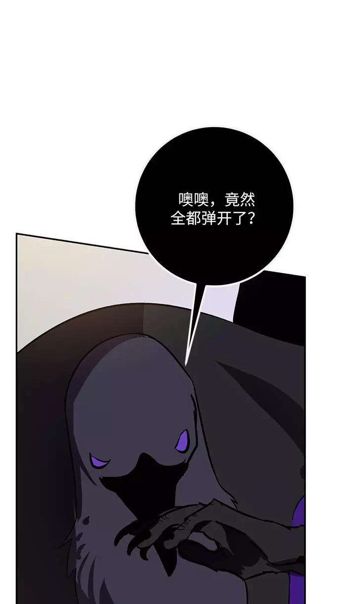 重生最强玩家第36话 乌鸦座的卡拉斯（2）