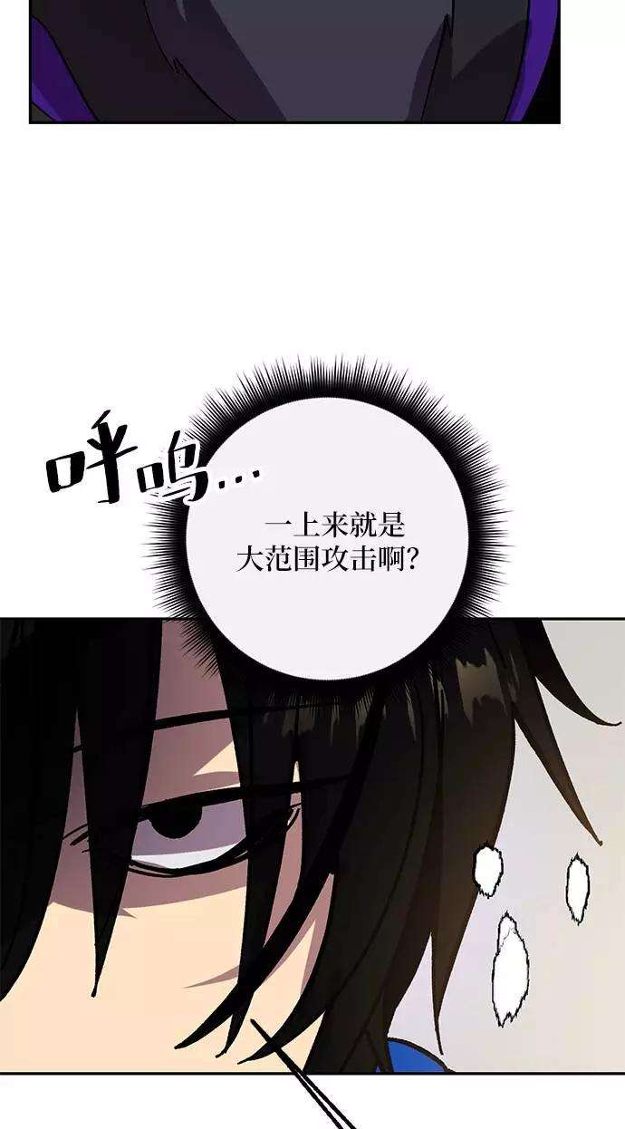 重生最强玩家第36话 乌鸦座的卡拉斯（2）