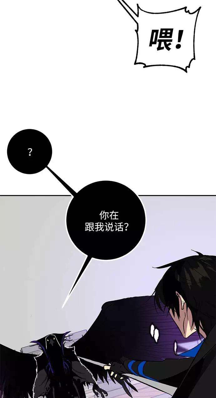 重生最强玩家第36话 乌鸦座的卡拉斯（2）