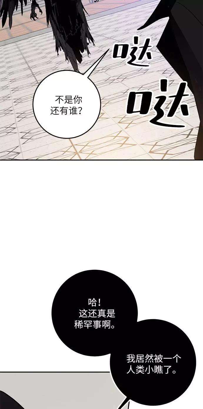 重生最强玩家第36话 乌鸦座的卡拉斯（2）