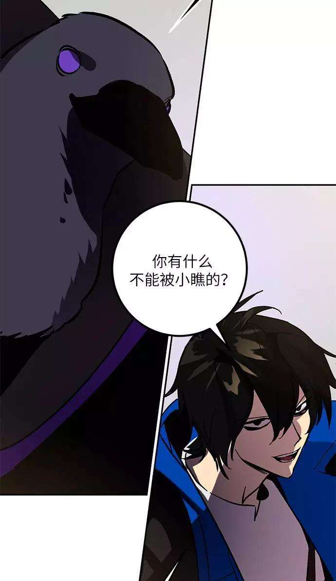 重生最强玩家第36话 乌鸦座的卡拉斯（2）