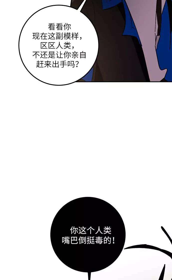 重生最强玩家第36话 乌鸦座的卡拉斯（2）