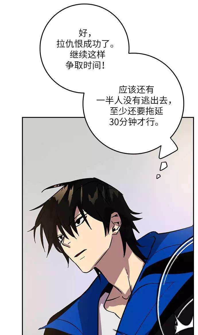 重生最强玩家第36话 乌鸦座的卡拉斯（2）