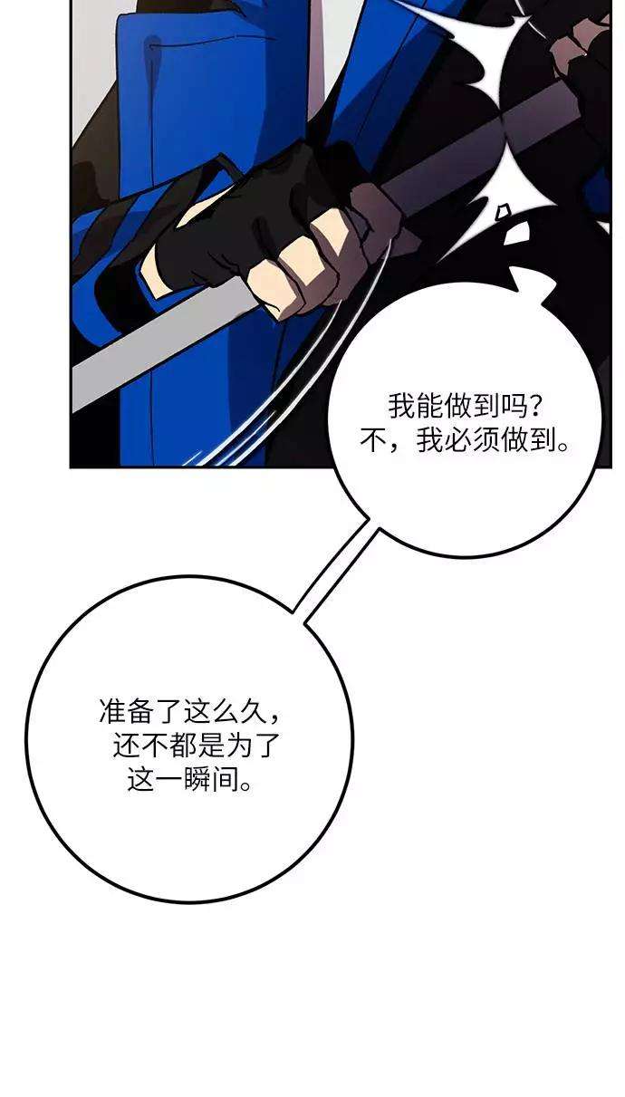 重生最强玩家第36话 乌鸦座的卡拉斯（2）