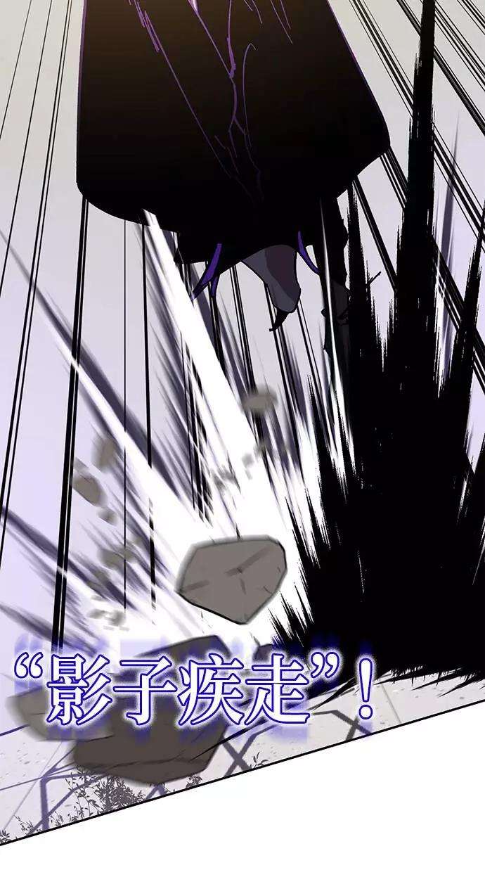 重生最强玩家第36话 乌鸦座的卡拉斯（2）
