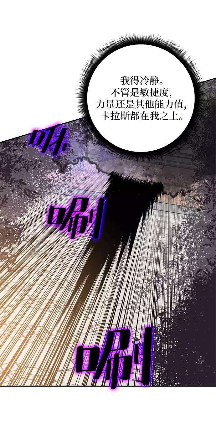 重生最强玩家第36话 乌鸦座的卡拉斯（2）
