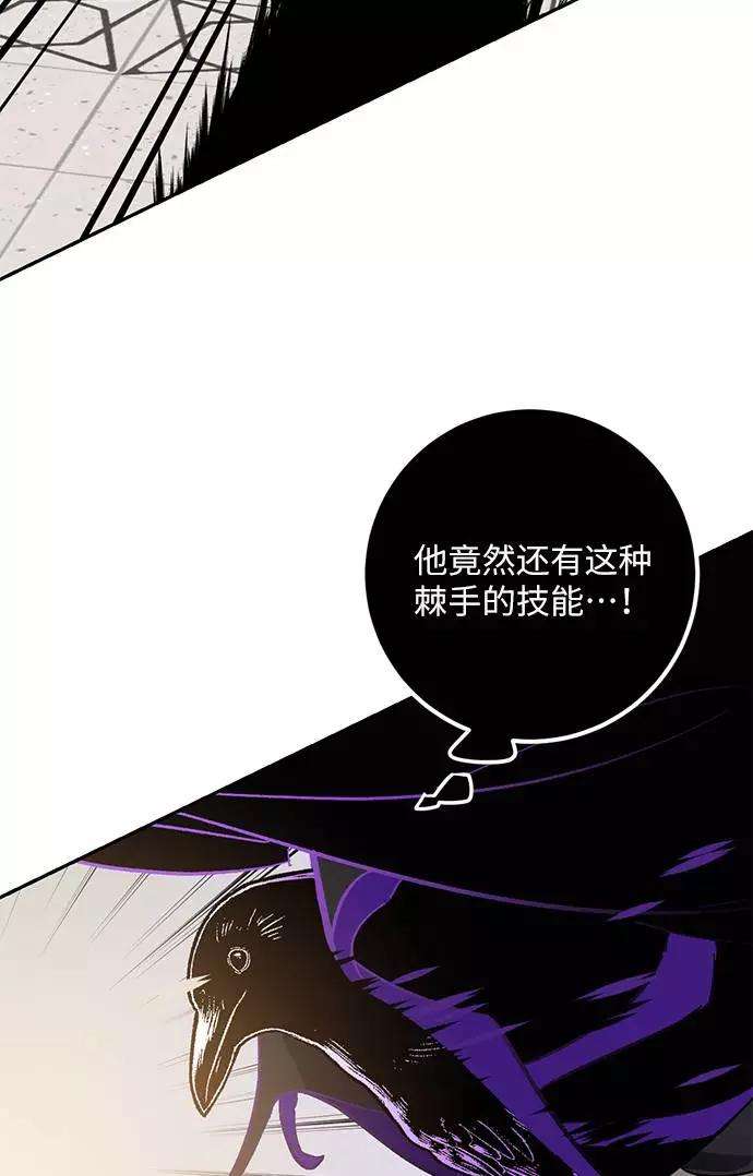 重生最强玩家第36话 乌鸦座的卡拉斯（2）