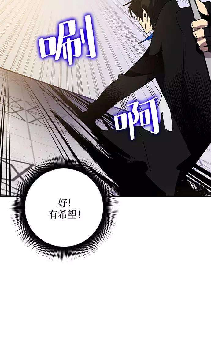 重生最强玩家第36话 乌鸦座的卡拉斯（2）