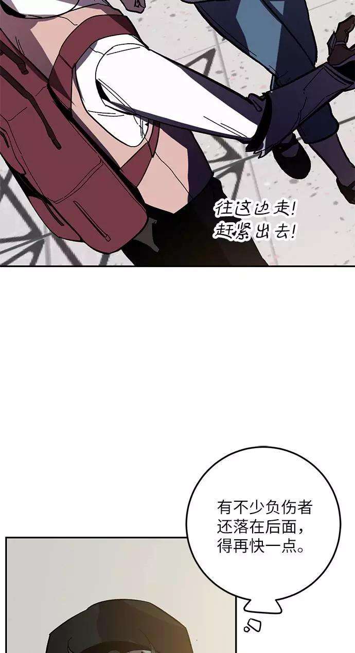 重生最强玩家第36话 乌鸦座的卡拉斯（2）