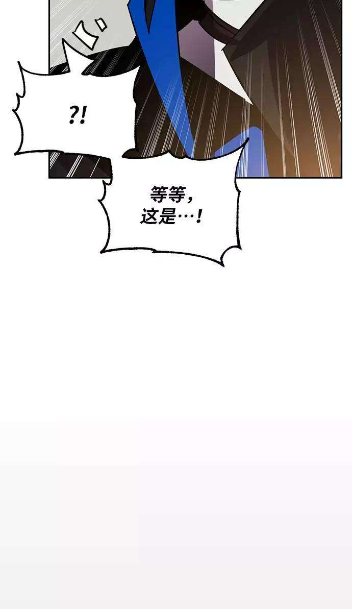 重生最强玩家第36话 乌鸦座的卡拉斯（2）