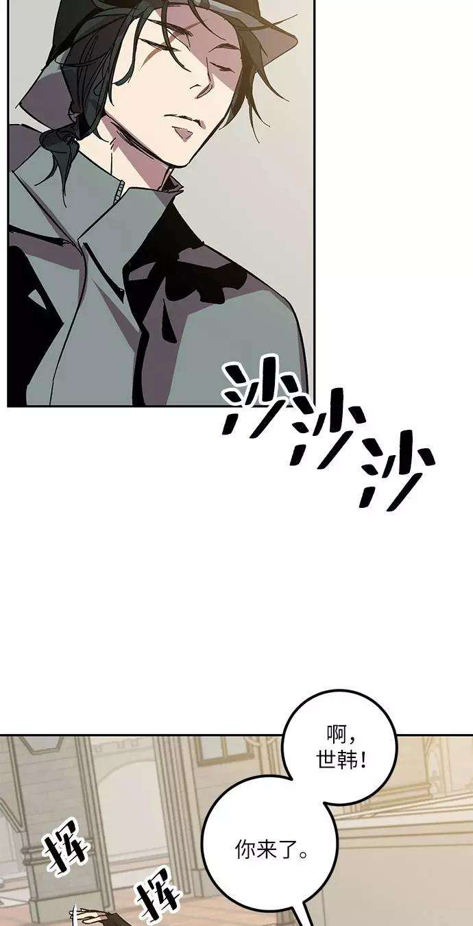重生最强玩家第36话 乌鸦座的卡拉斯（2）