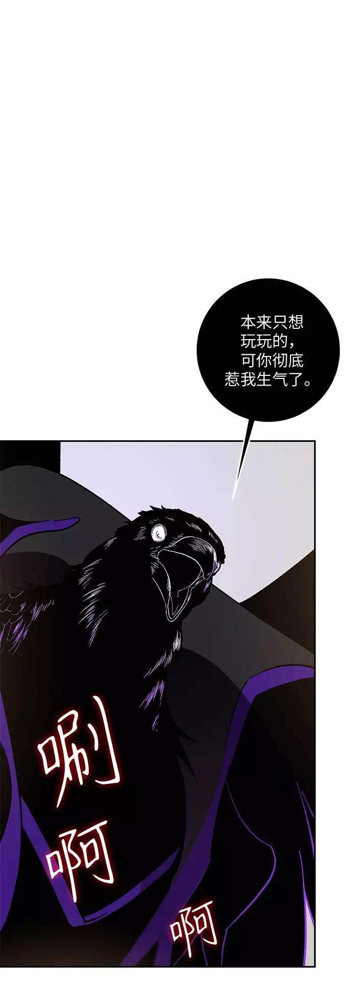 重生最强玩家第37话 乌鸦座的卡拉斯（3）